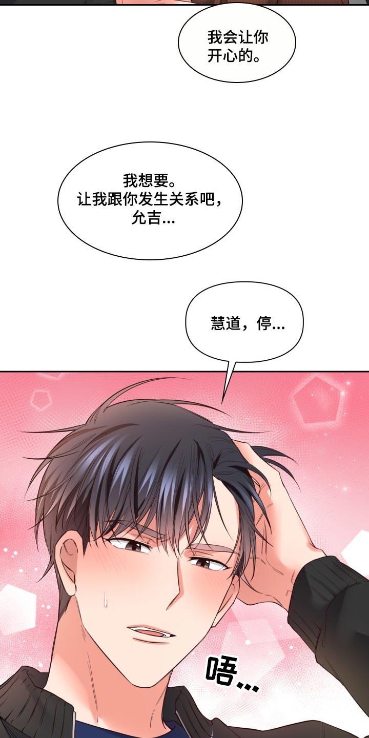 第41章：就像是过去的我6
