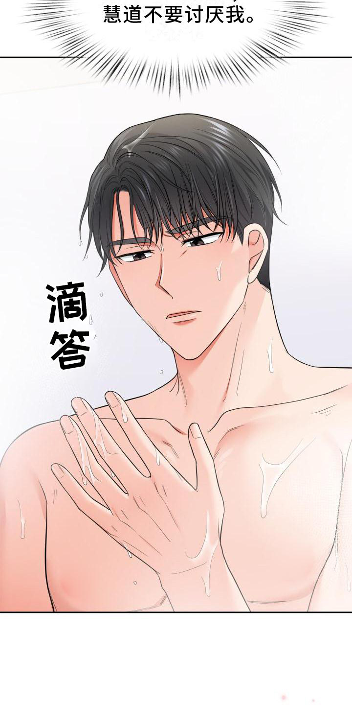 第61章：喜欢16