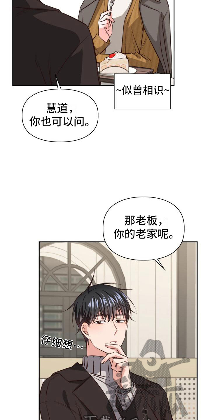 第14章：嘴唇破了19
