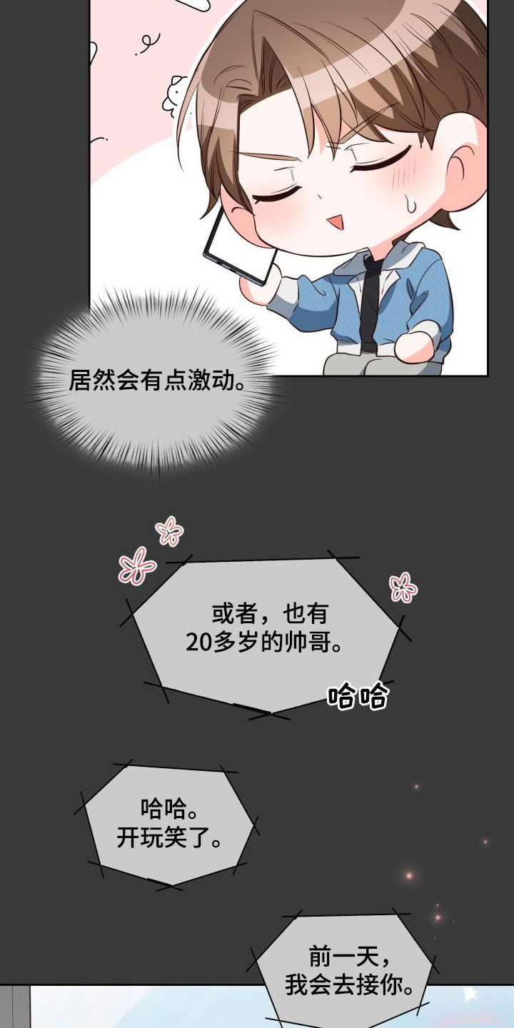 第34章：一起过年8