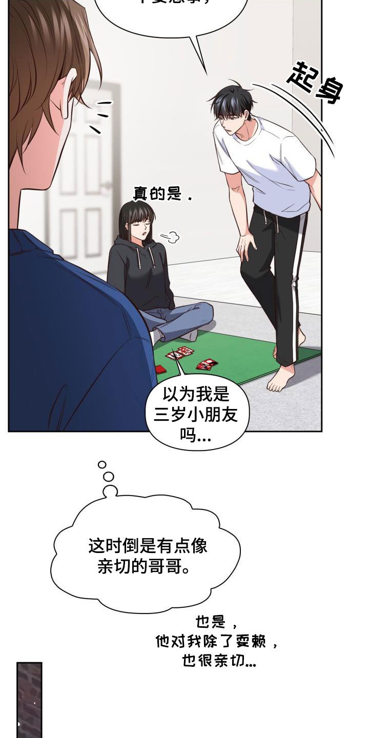 第35章：早有准备18