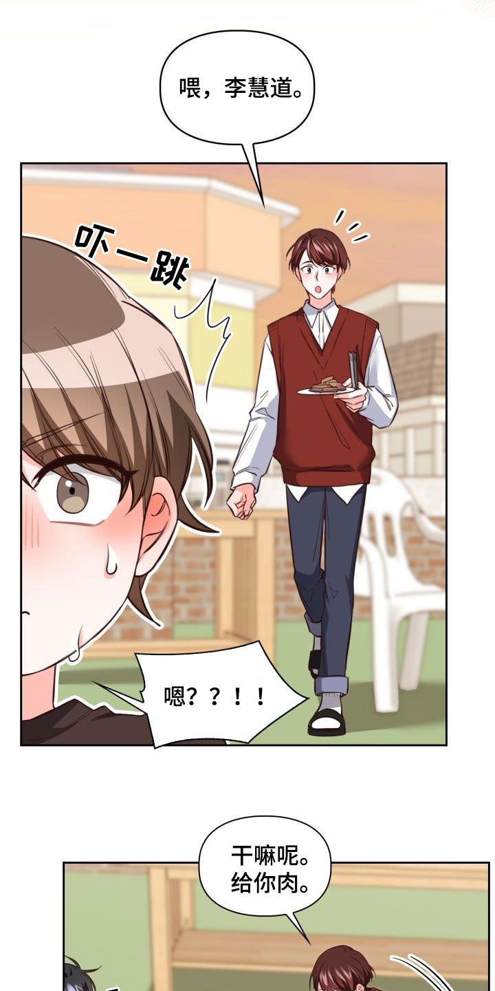 第28章：最好吃的10