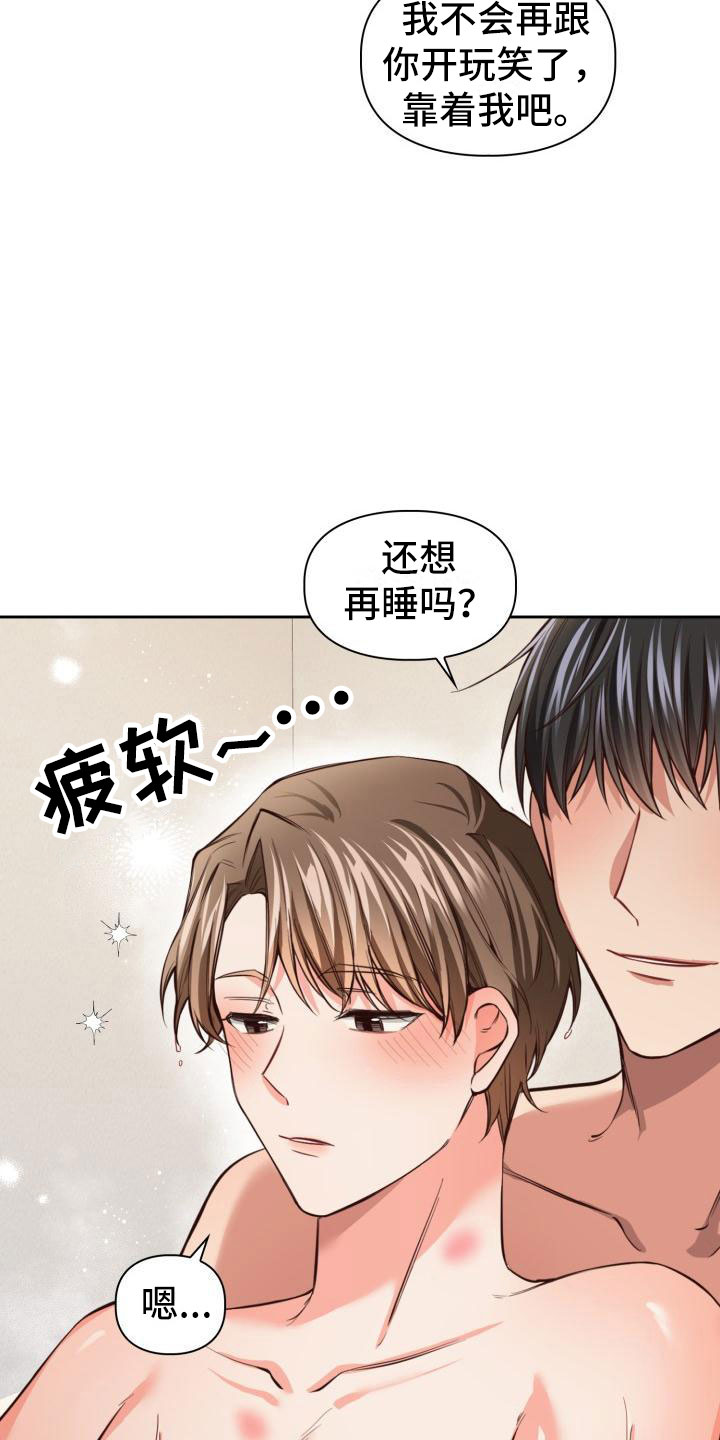 第11章：麻烦你了19
