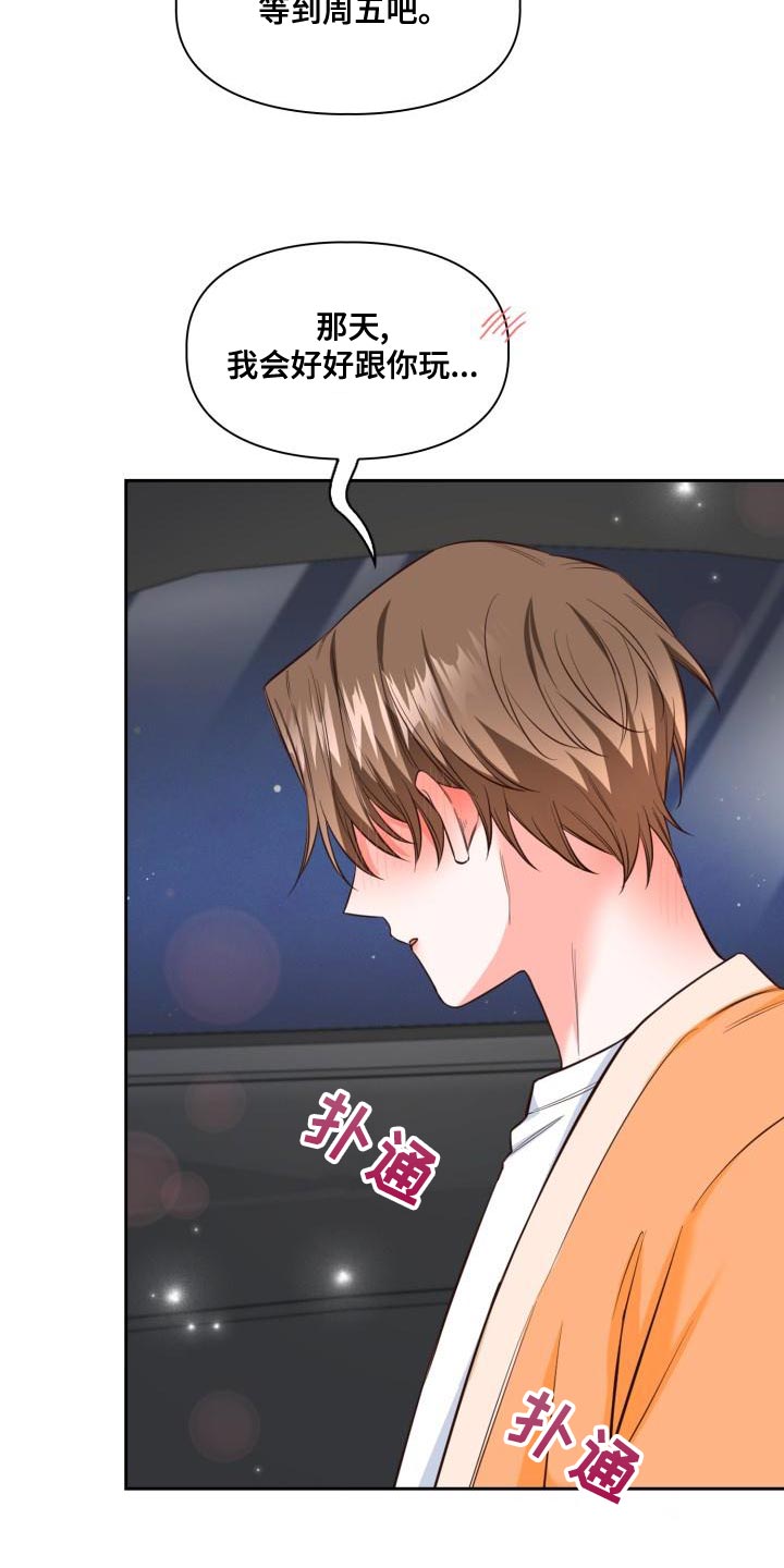 第49章：期待13