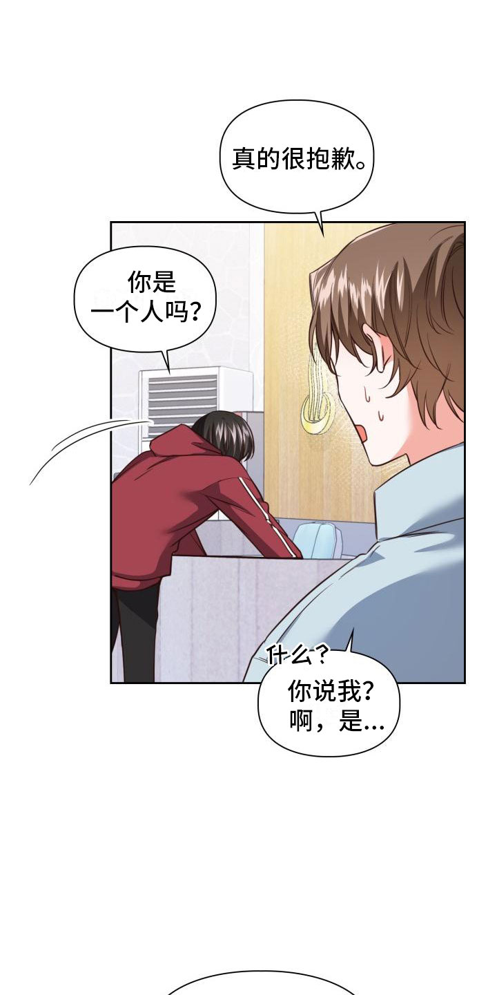 第1章：澡堂初遇17