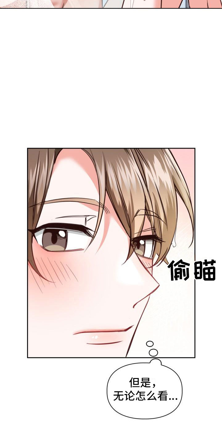 第2章：睡着了12