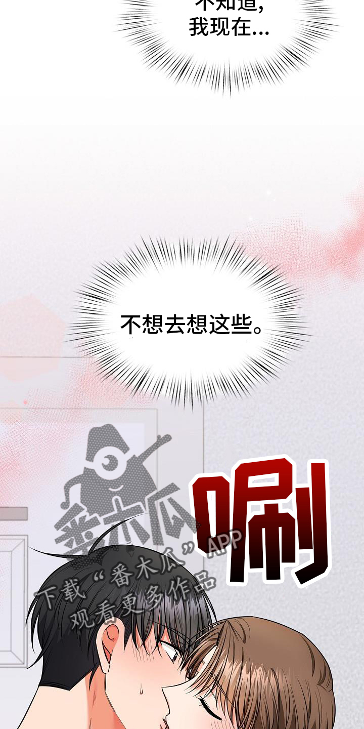 第82章：不想失去29