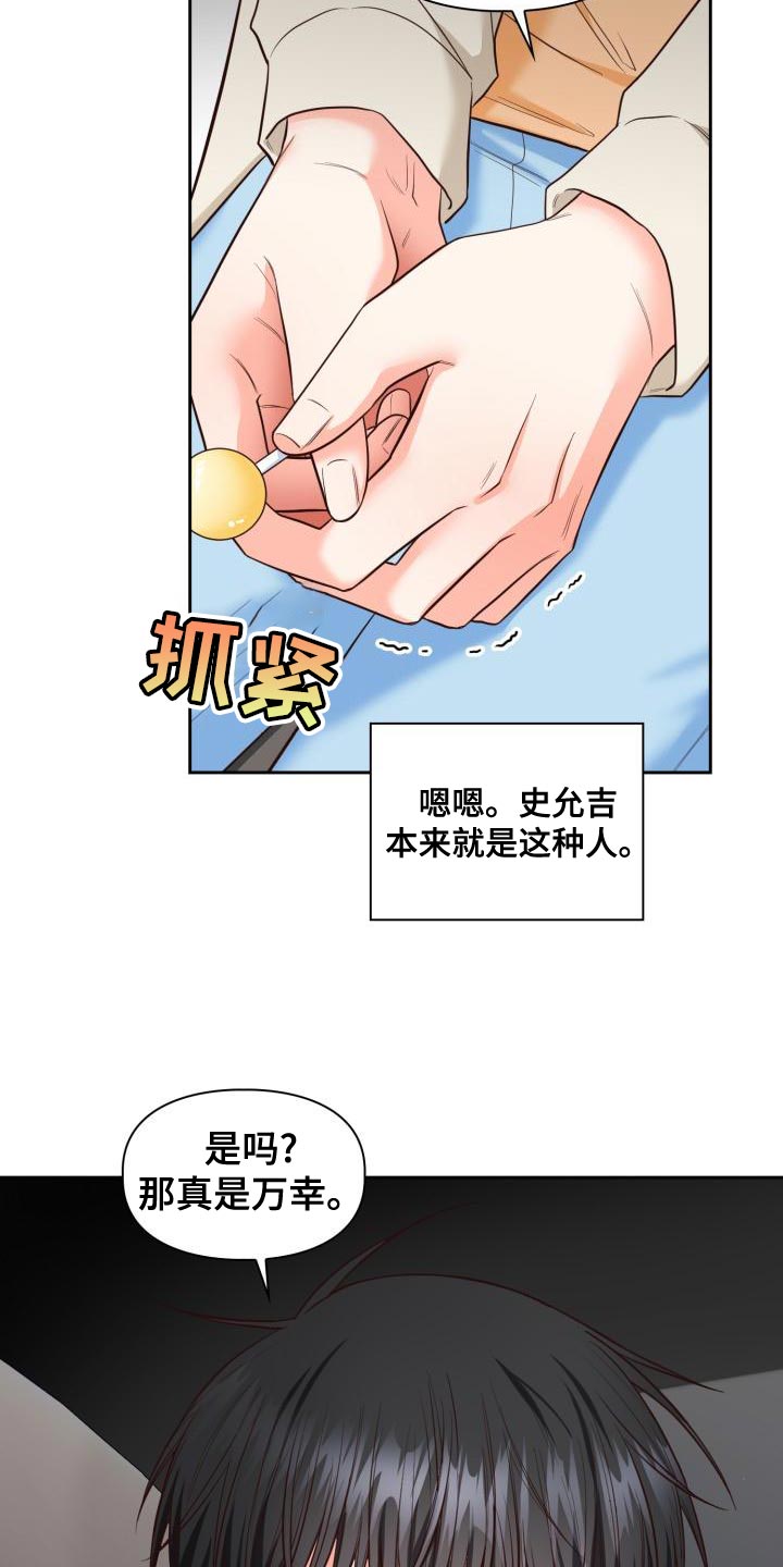 第56章：没自信再撑下去了18