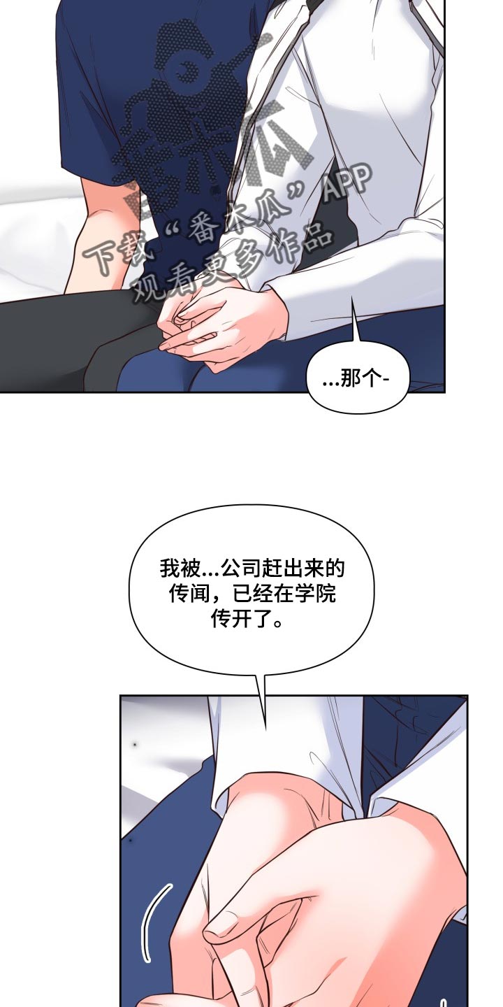 第41章：就像是过去的我15
