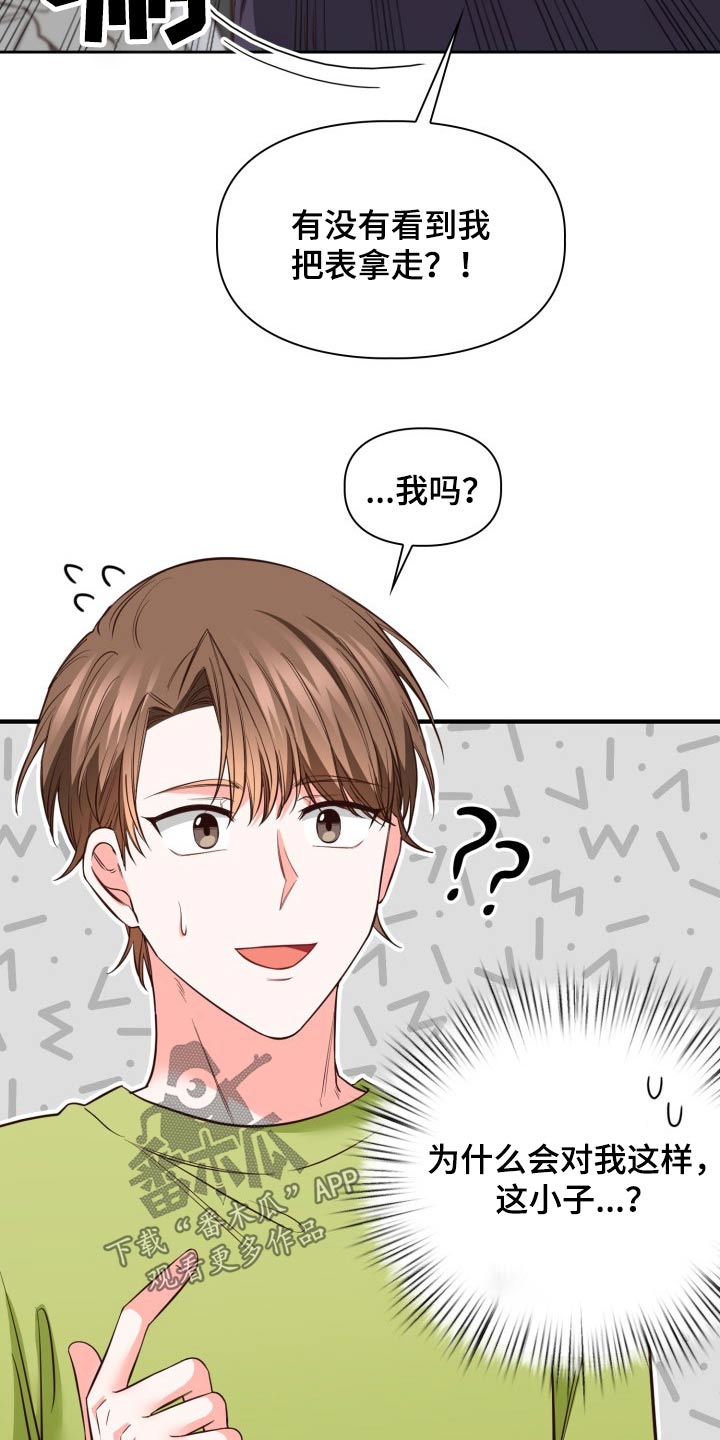 第38章：灰溜溜7
