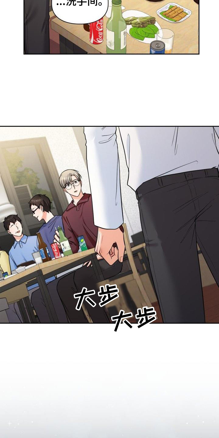第68章：聚餐23