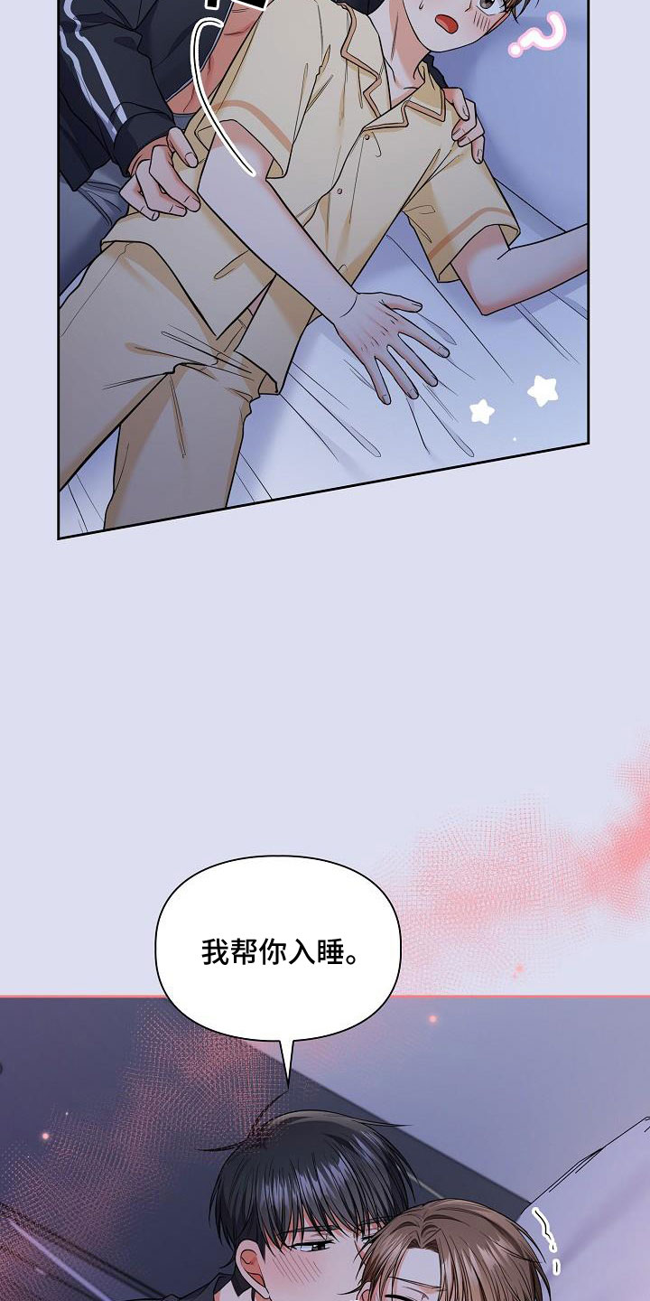 第71章：帮你入睡24