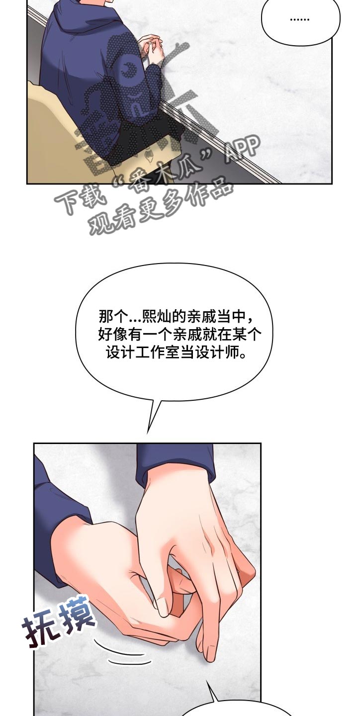 第40章：背黑锅7