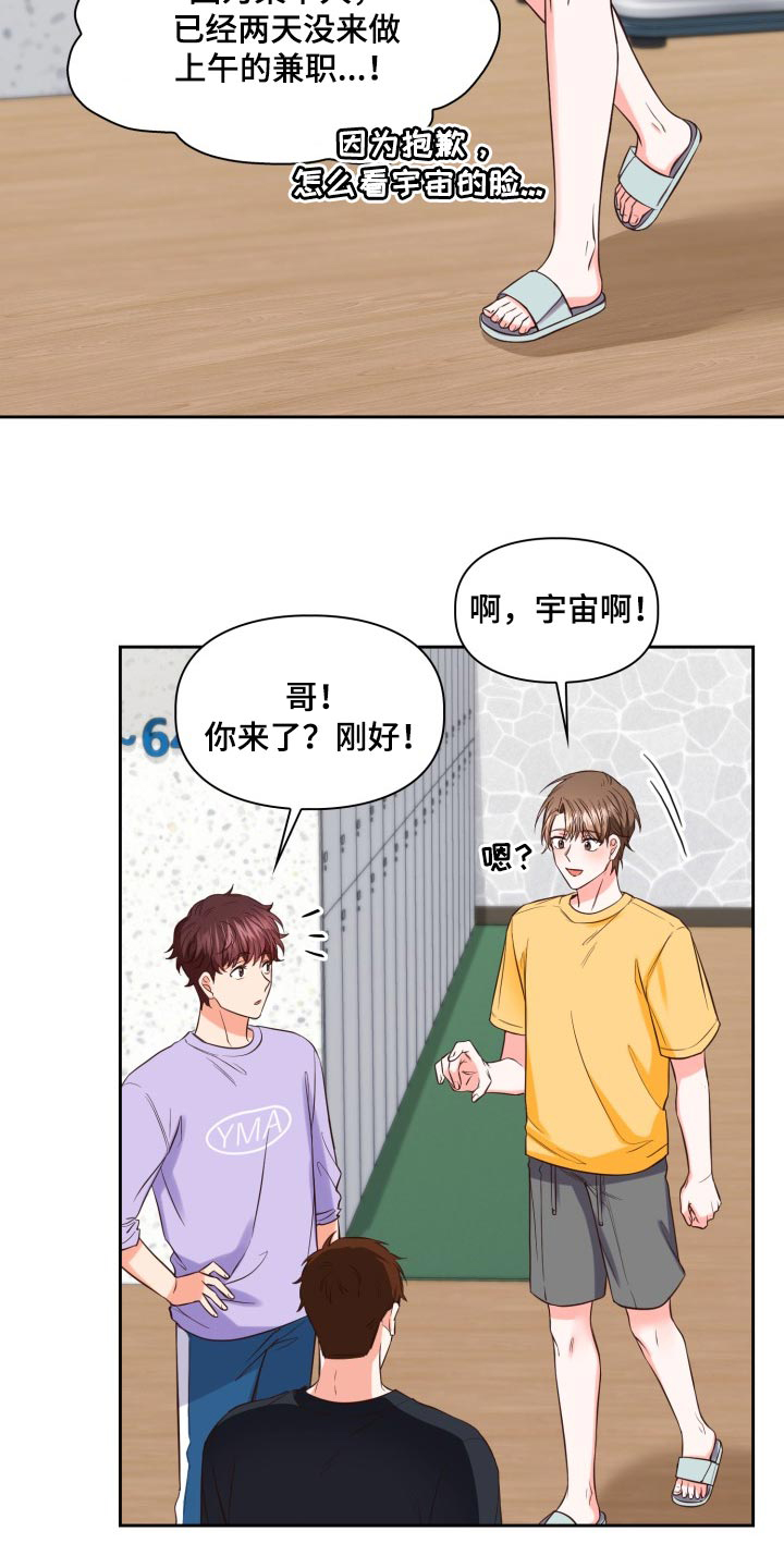 第45章：新的兼职22