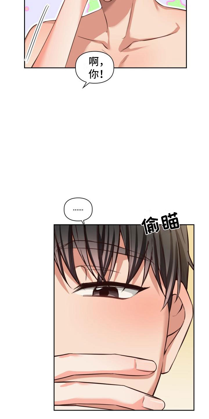 第11章：麻烦你了7