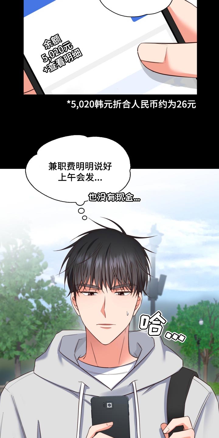 第42章：唯一的目标25