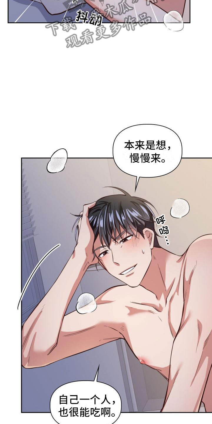 第10章：不能睡7