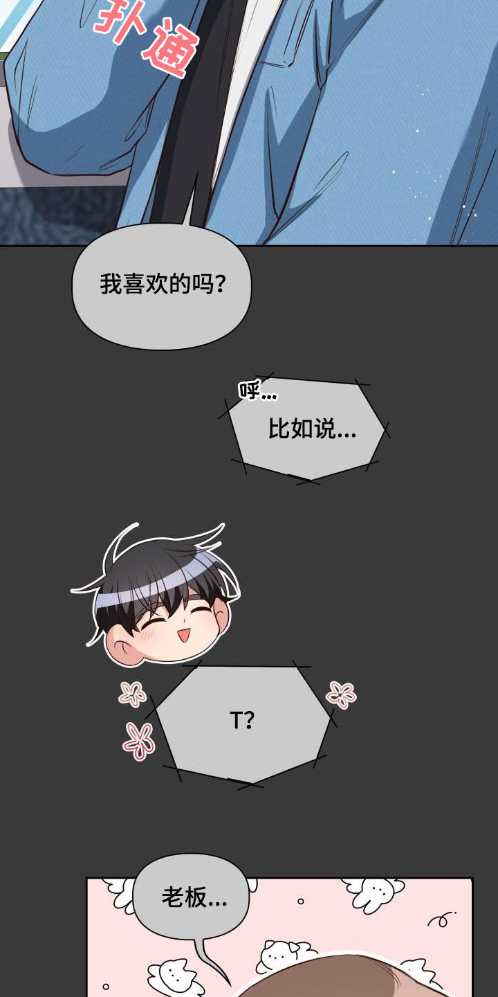 第34章：一起过年7