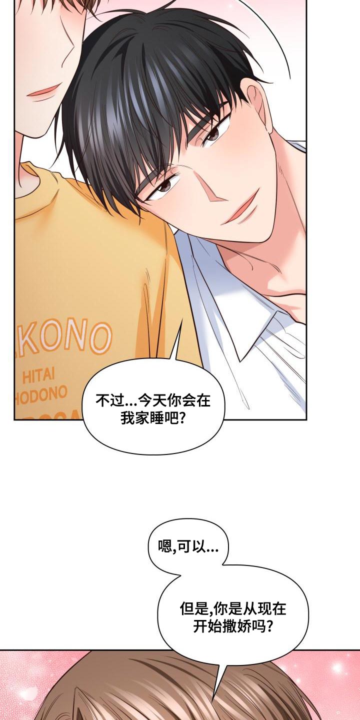 第53章：撒娇24