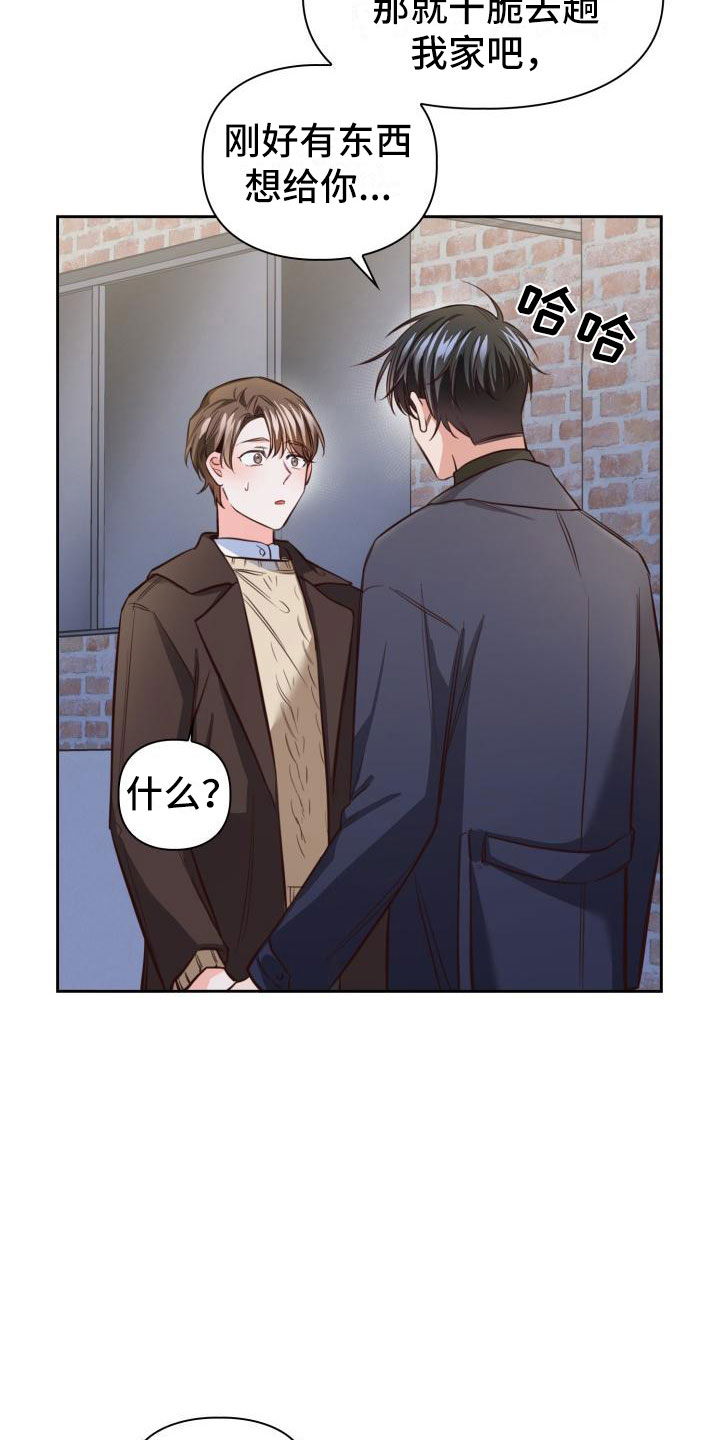 第17章：还衣服17