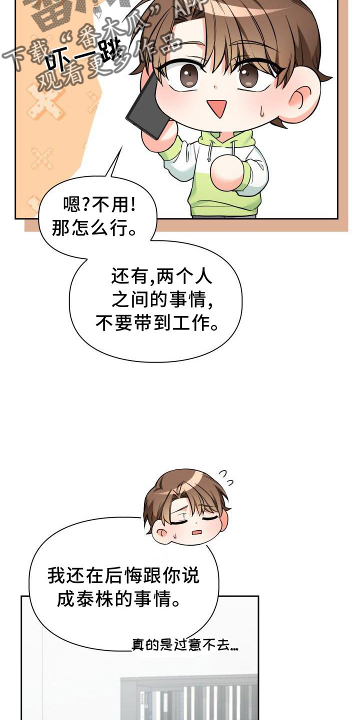 第65章：熟悉13