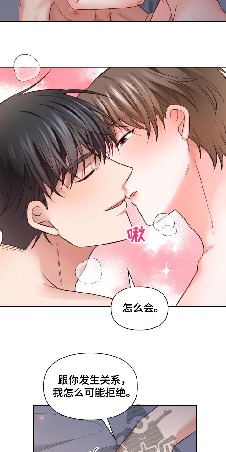 第30章：你骂我看看5