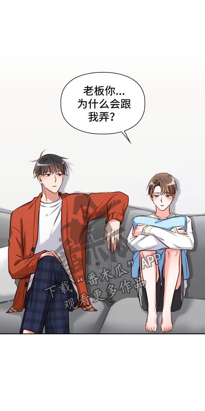 第12章：是秘密17
