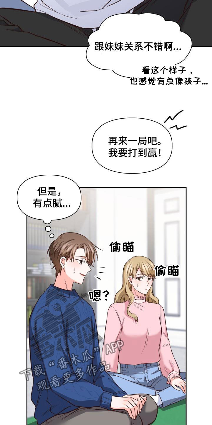 第35章：早有准备14