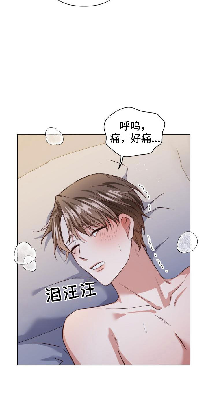 第10章：不能睡8