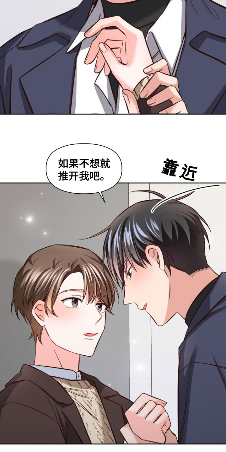 第18章：可以吻你吗15