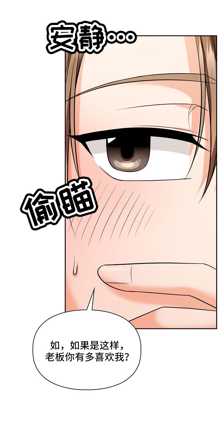 第72章：我也很喜欢你15