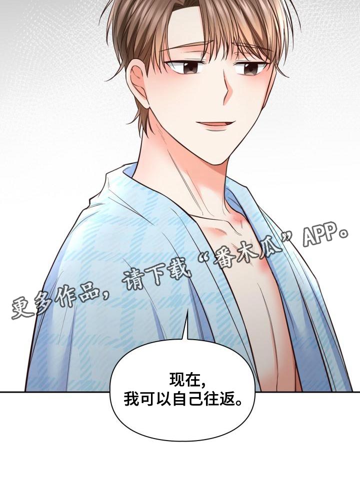 第52章：不用再送我了31