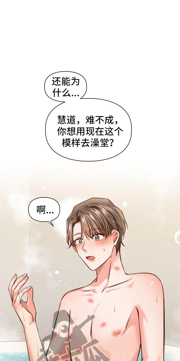 第11章：麻烦你了17