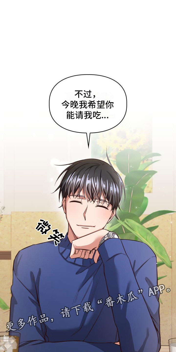 第5章：请客27