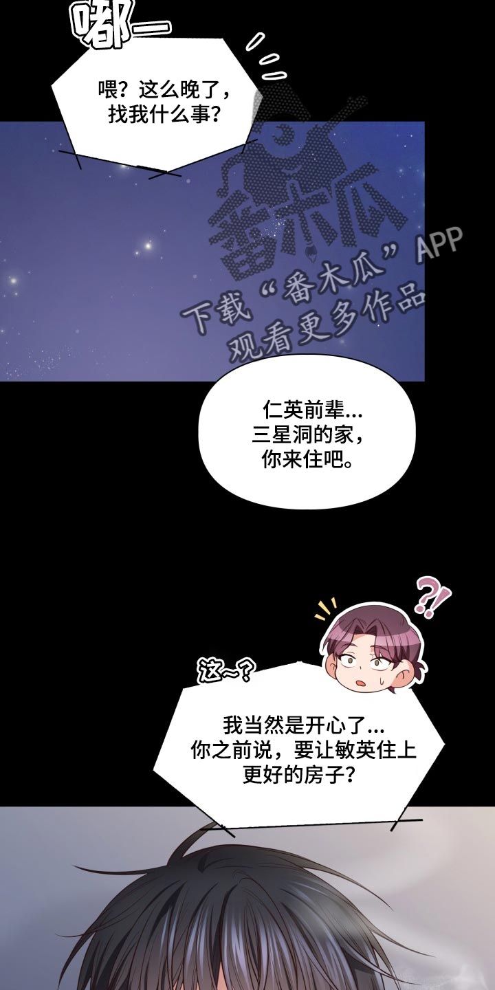第44章：想抱抱你17