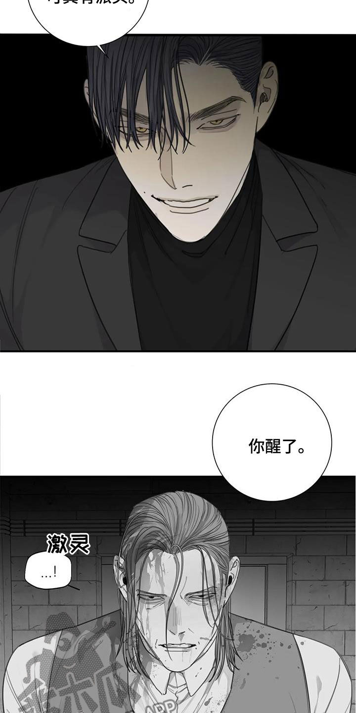 第93章：【第二季】没有意义7