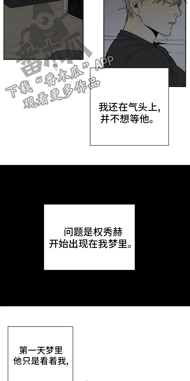第44章：做梦13