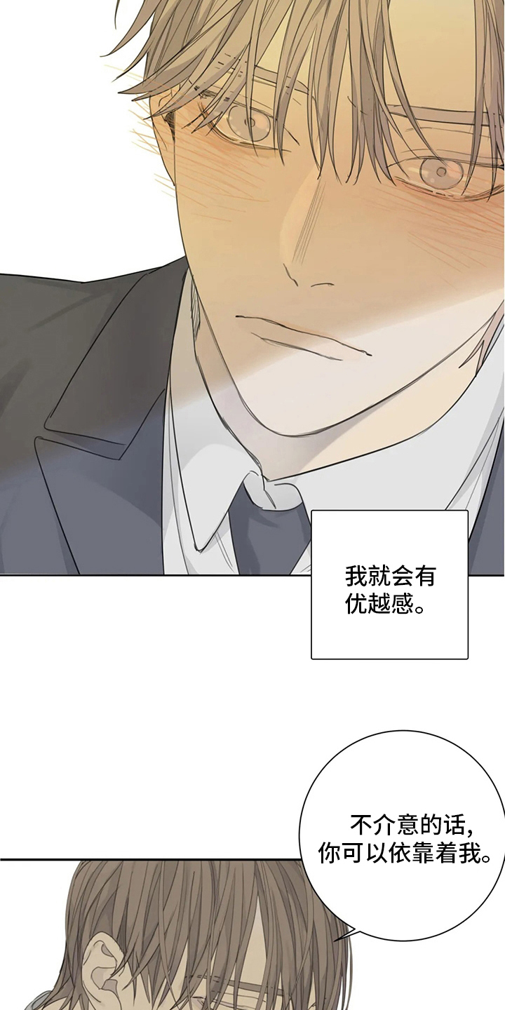 第43章：照亮我21