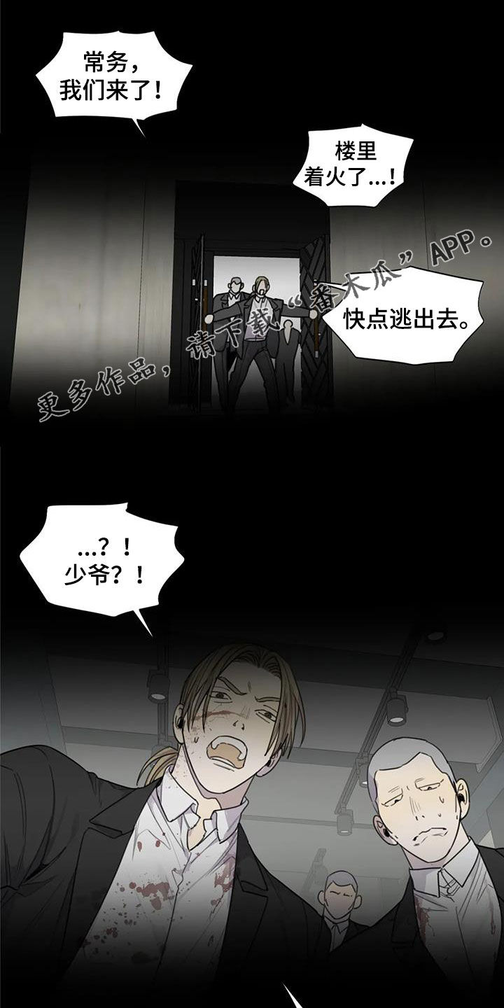 第92章：【第二季】万幸0