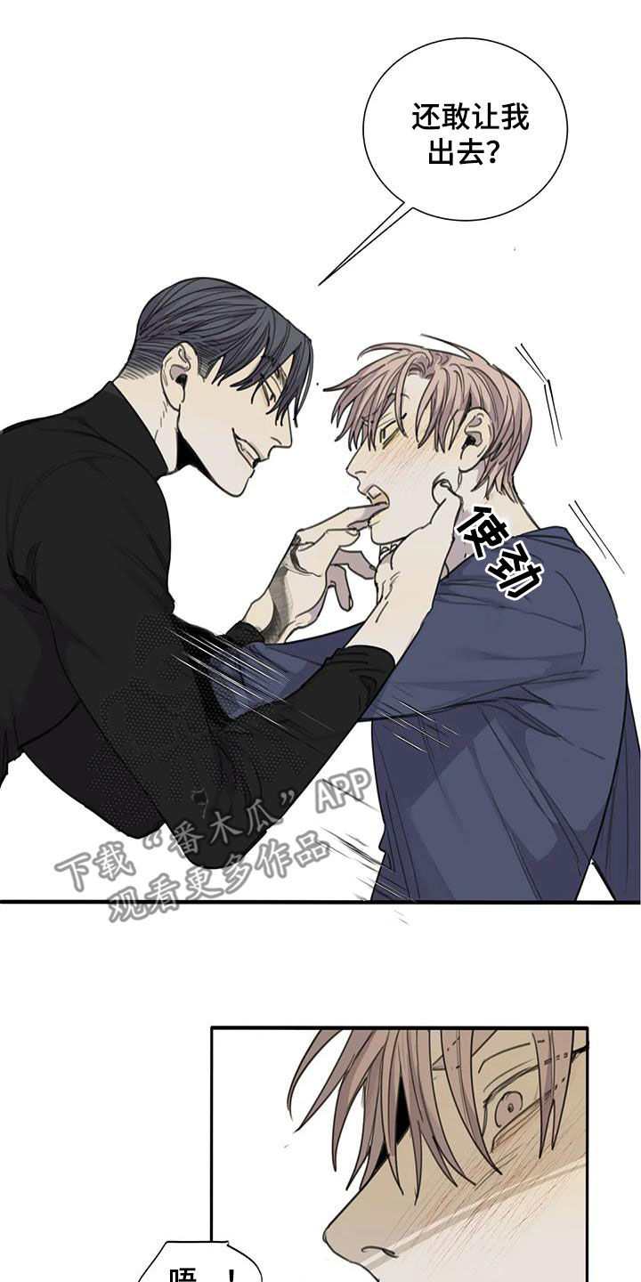 第66章：【第二季】接受的程度9