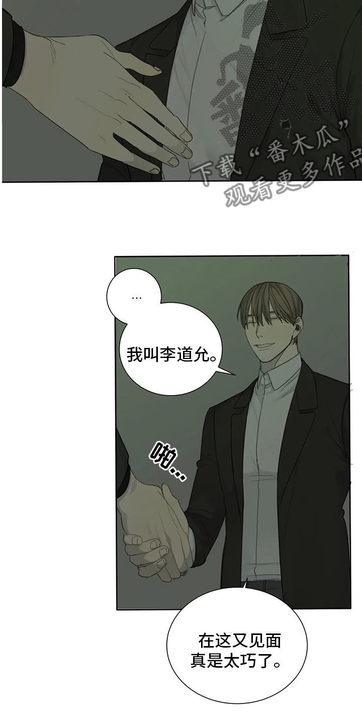 第38章：你帮不了他8