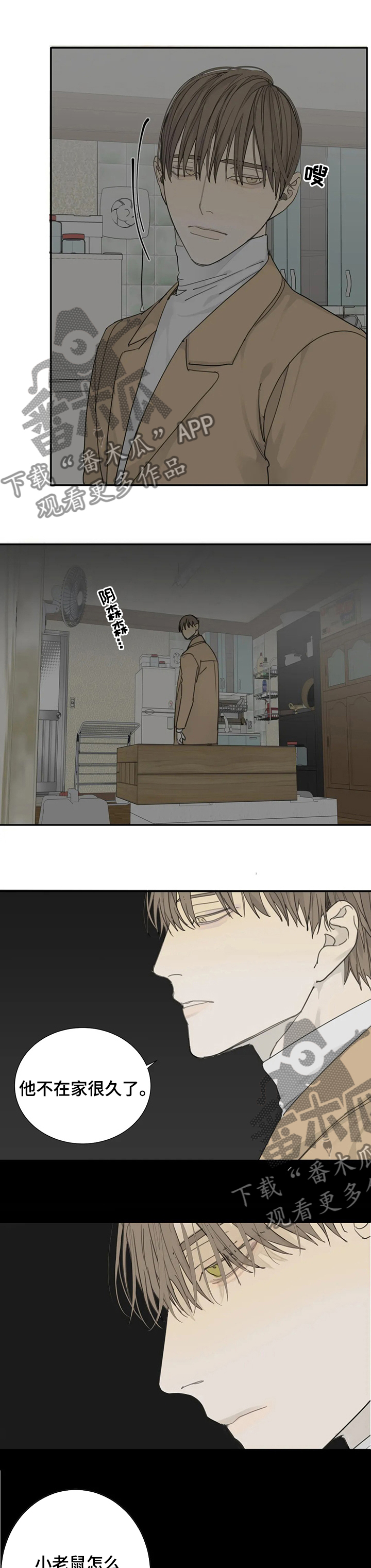 第27章：放心不下5