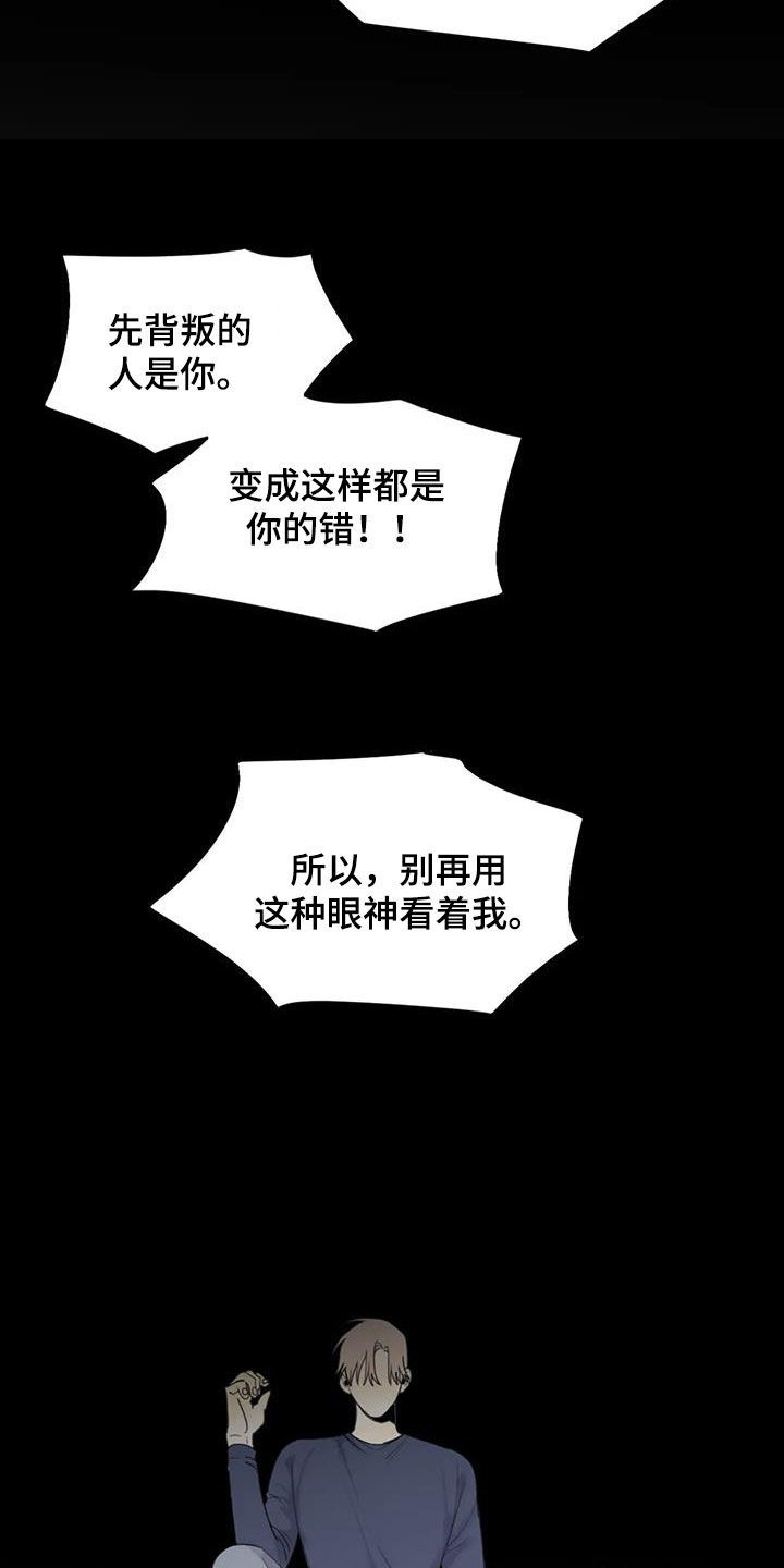 第85章：【第二季】扯平1