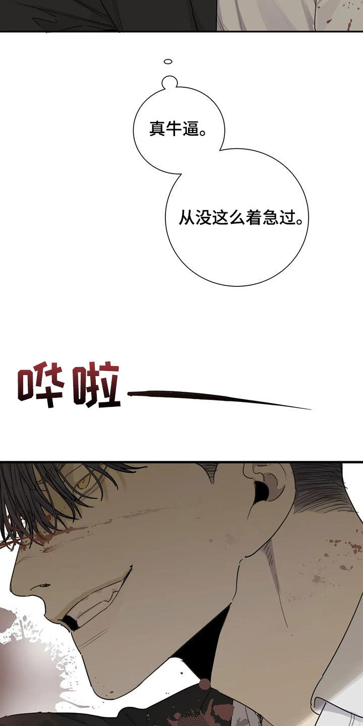 第90章：【第二季】白费功夫13