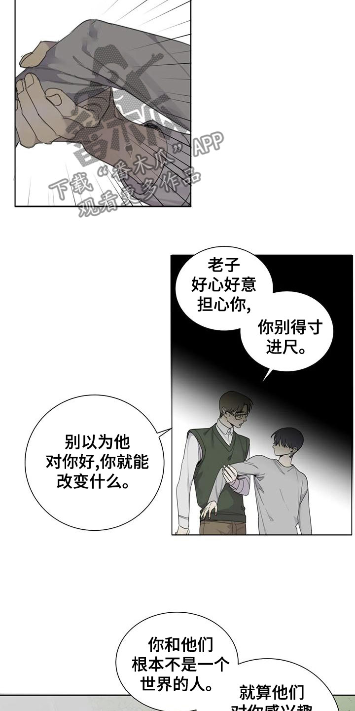 第55章：【第二季】永远得不到1