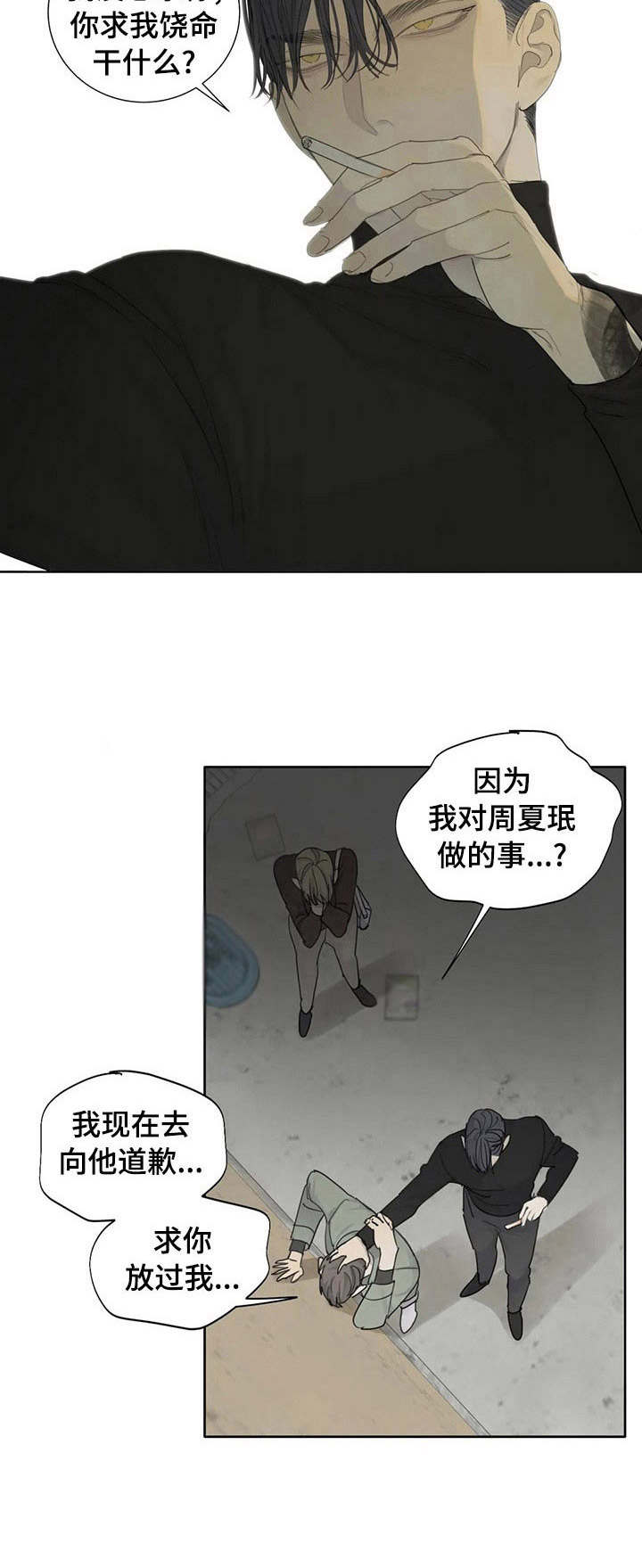 第11章：人渣11