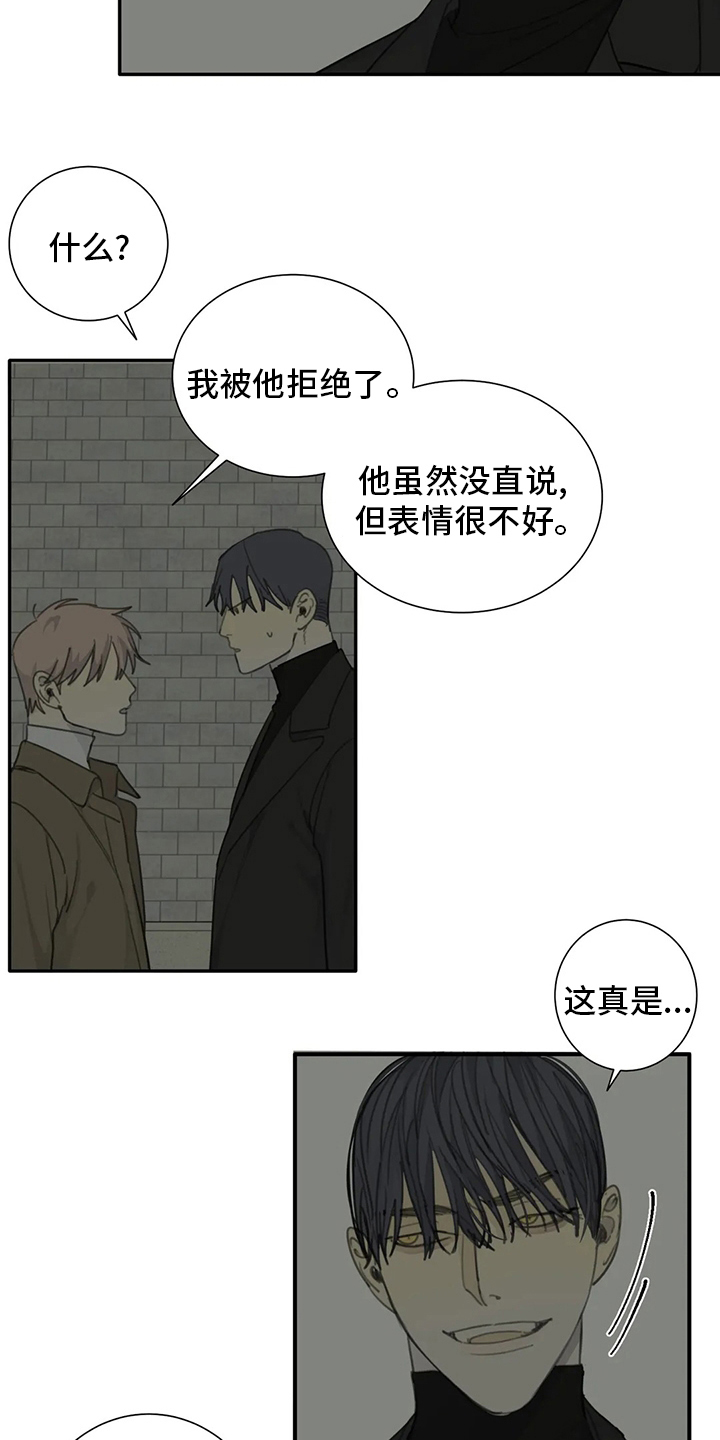 第49章：还没开始【第一季完结】7