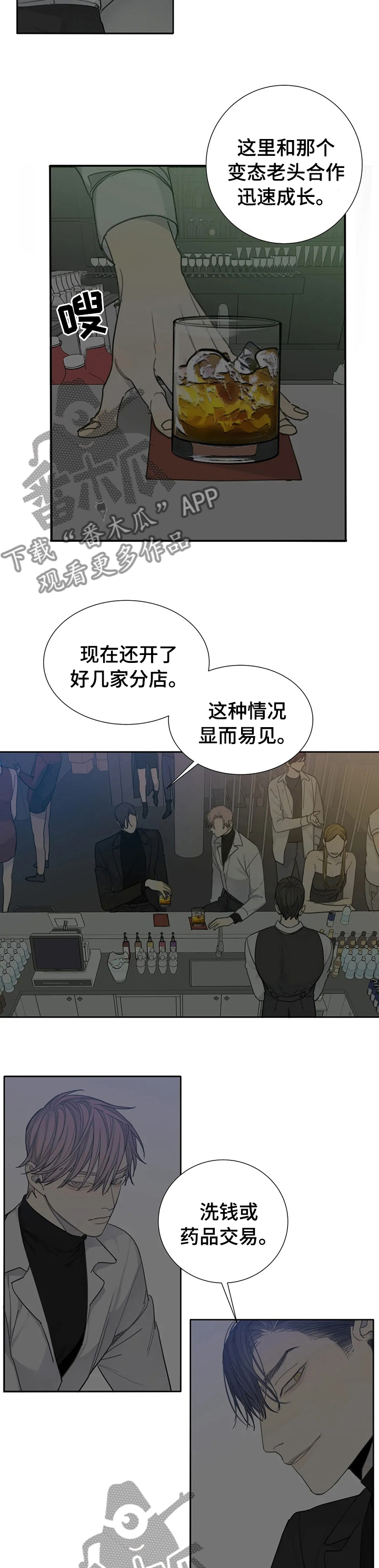第36章：起疑5