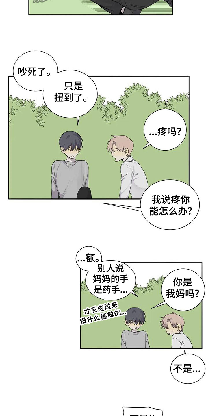 第54章：【第二季】别胡说八道9