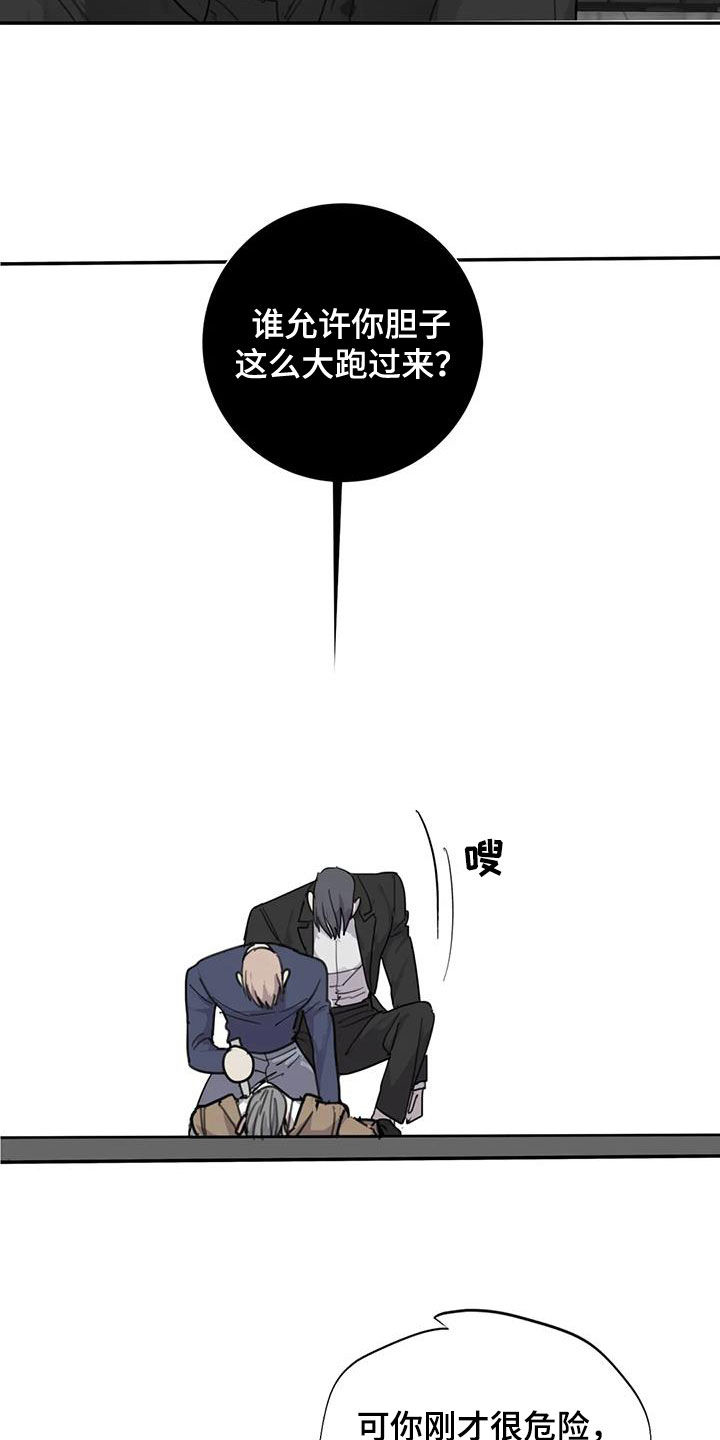 第91章：【第二季】胆大包天24